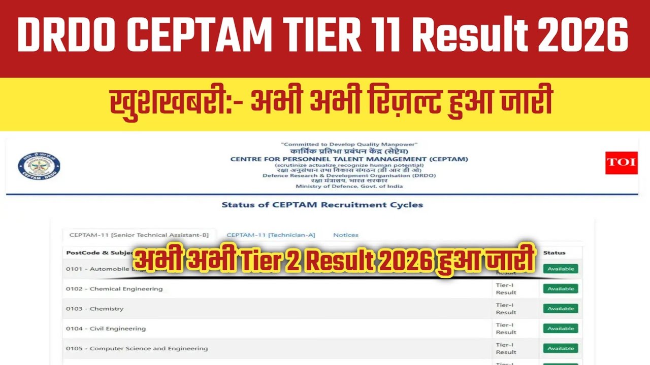 DRDO Ceptam Tier 11 Result 2026 OUT🔴DRDO Ceptam Tier 11 Result 2026 Kaise Check Karedrdo ceptam 2026