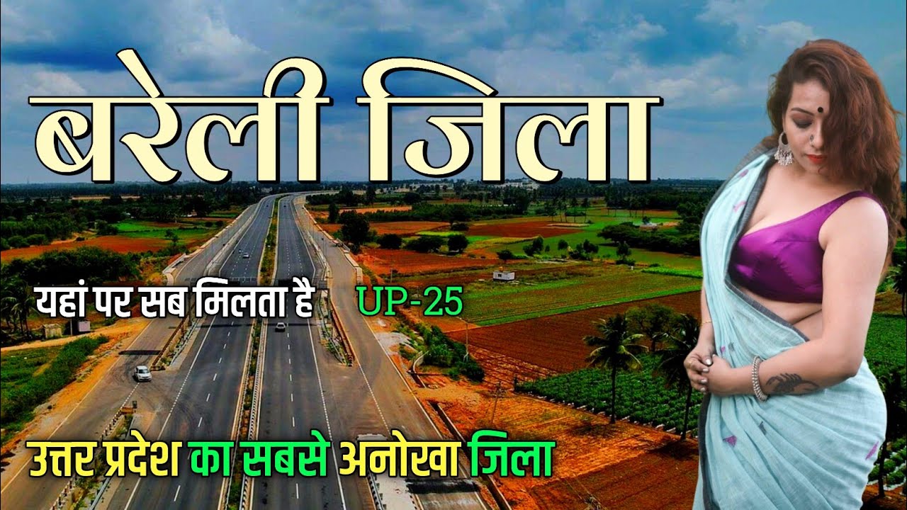 Bareilly city tour | Bareilly city Video | History of Bareilly | Bareilly Jila 🇮🇳🌿