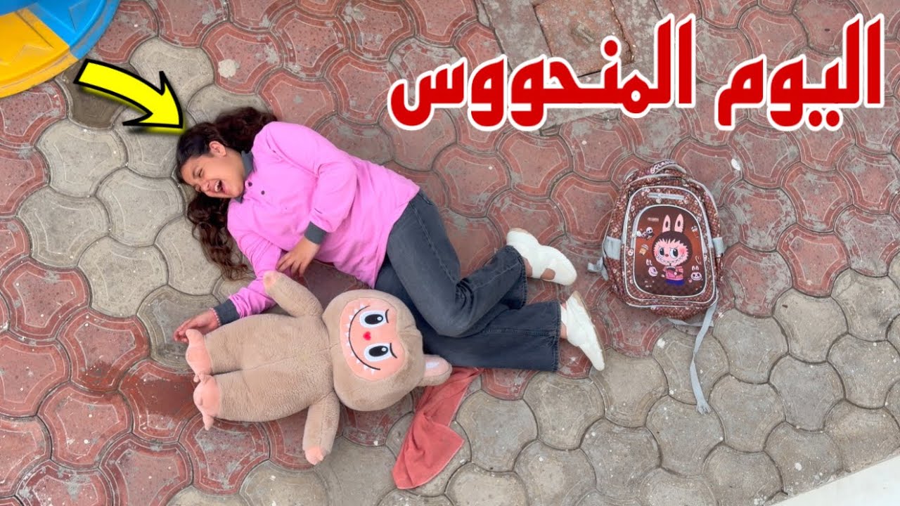 مكة تعمل مقلب في صحبتها - شوف حصل اية !! 