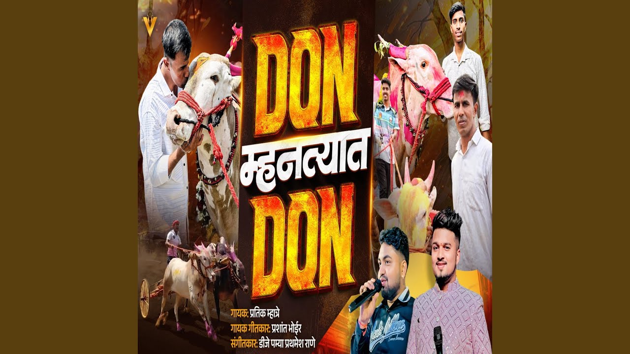 DON MHANTYAT DON CHAKDEWALA