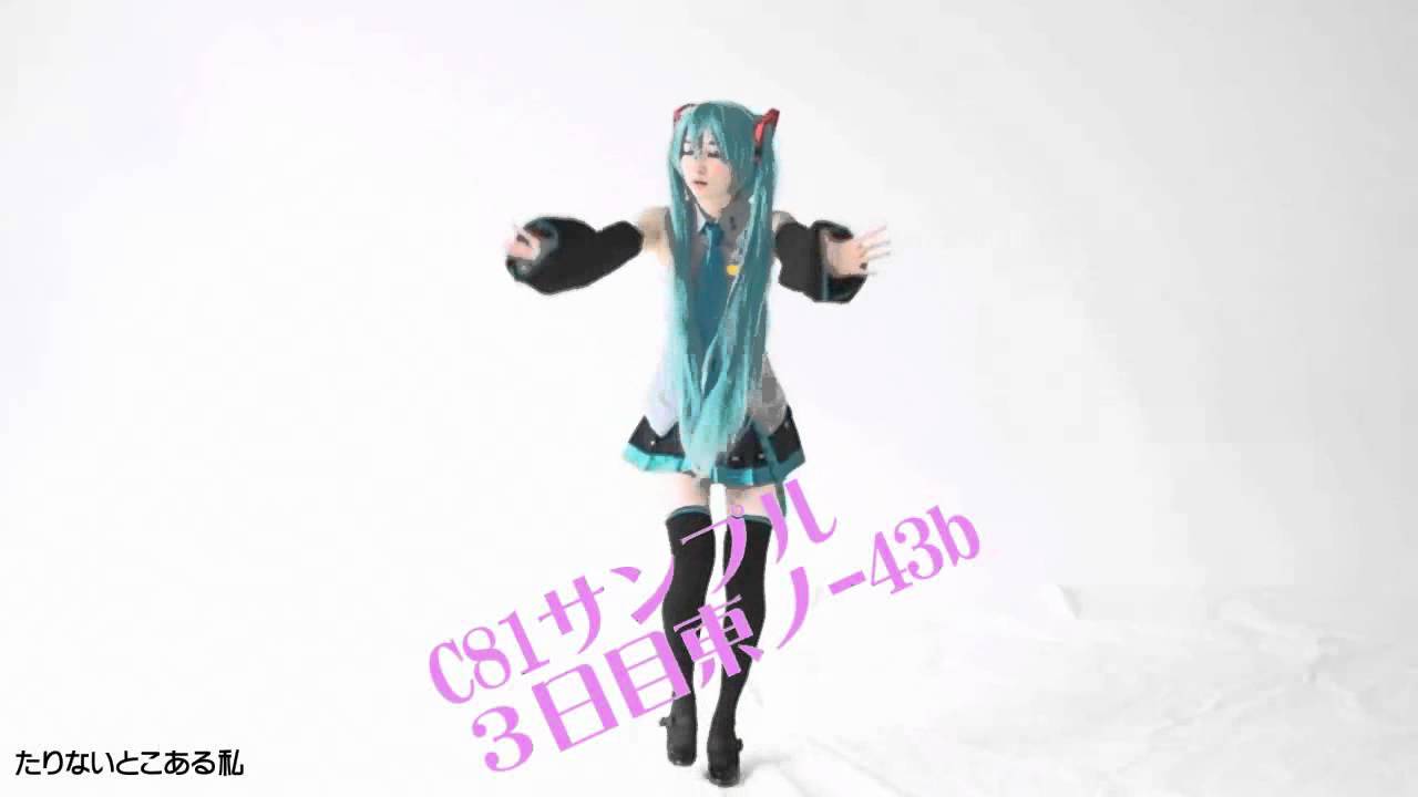 教えて!! 魔法のLyric  ウロコ。紗々 C81 Cosplay【踊ってみた】