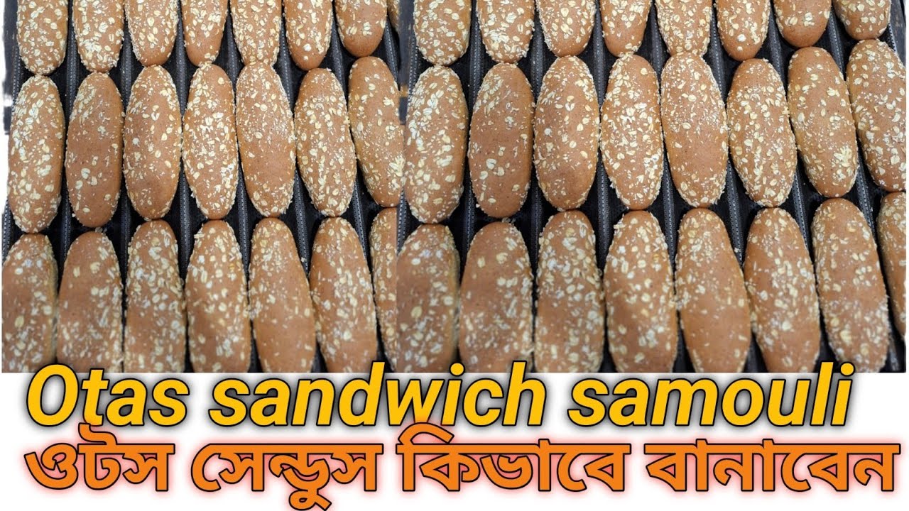 ওটস সেন্ডুস শ্যামলী/ Otas Sandwich Samouli Is Made in Factory, Business & Home