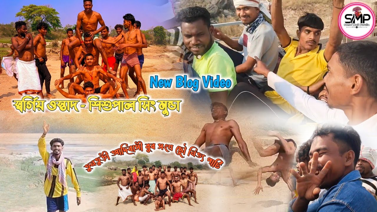 নাচ থেকে ফেরার সময়💥|| New Blog Video Ostad-Shishupal Singh Munda Blog @Shibasardar-smp