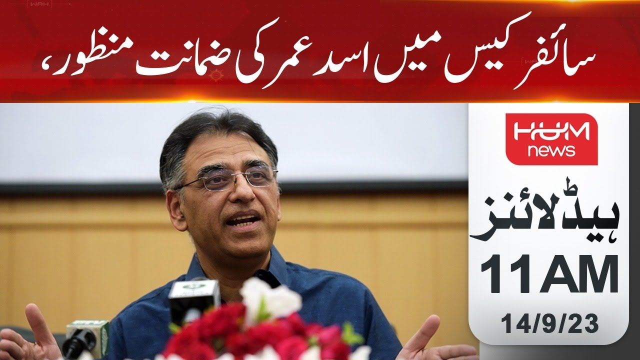 Breaking News: Asad Umar granted bail in cipher case
