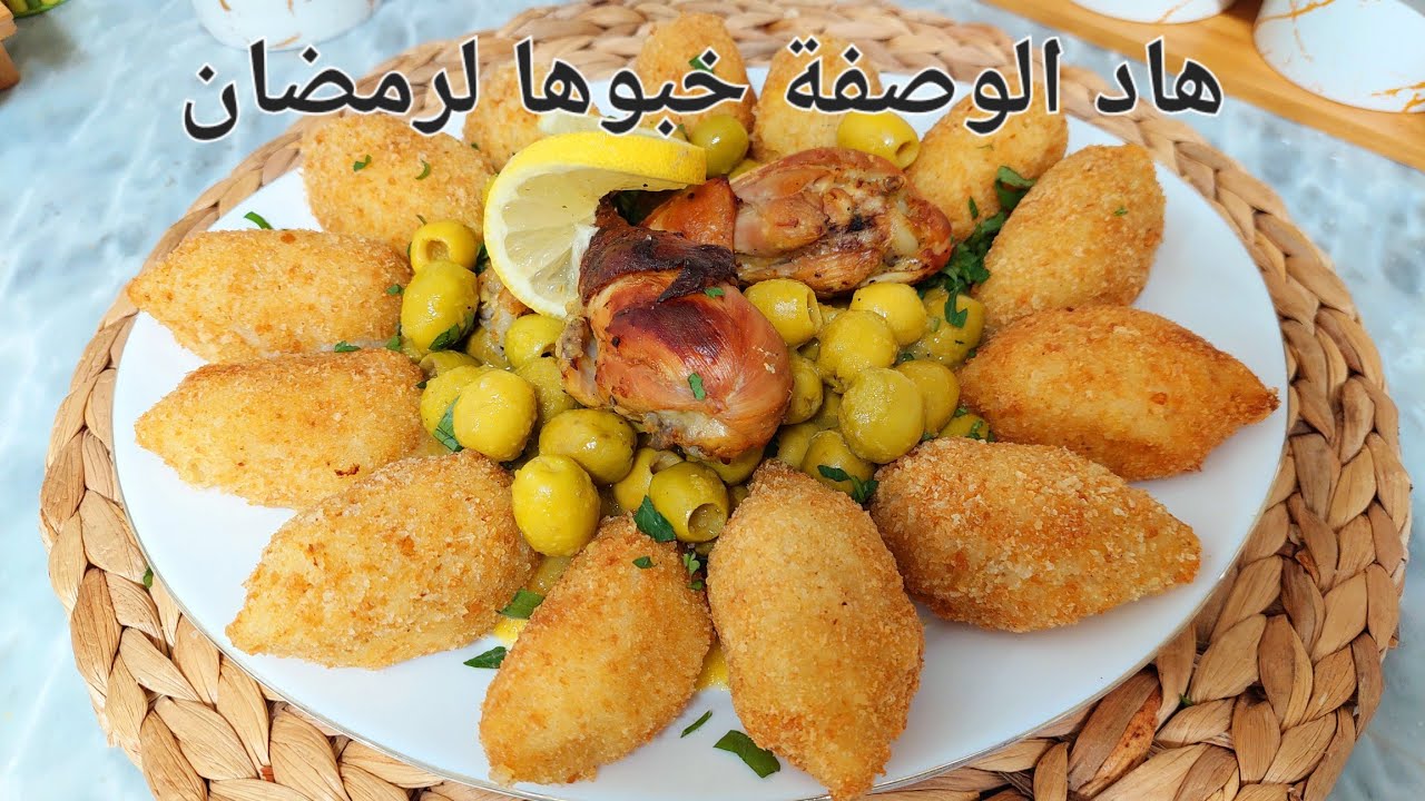 هاد الوصفة خبوها لرمضان كبة البطاطا محشية مقرمشةوخفيفة بالزيتون مع اضافة فلاصوص باش تجيكم بزاف بنينة