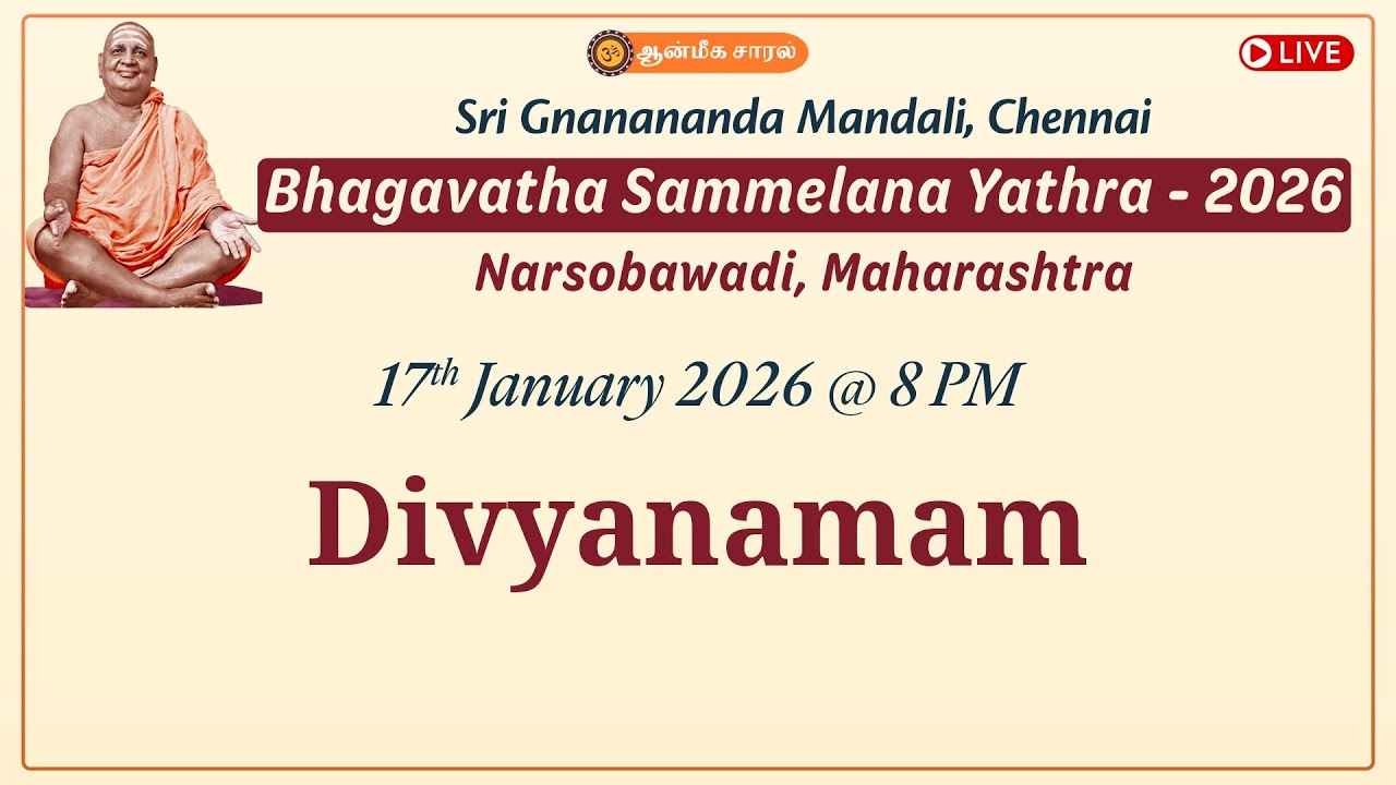 Divyanamam | Sri Gnanananda Mandali, Chennai | Bhagavatha Sammelana Yathra - 2026 Maharashtra