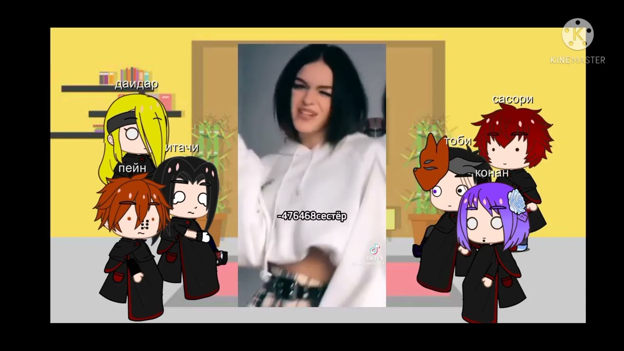 реакциа акацуки на т/и. гача клуб