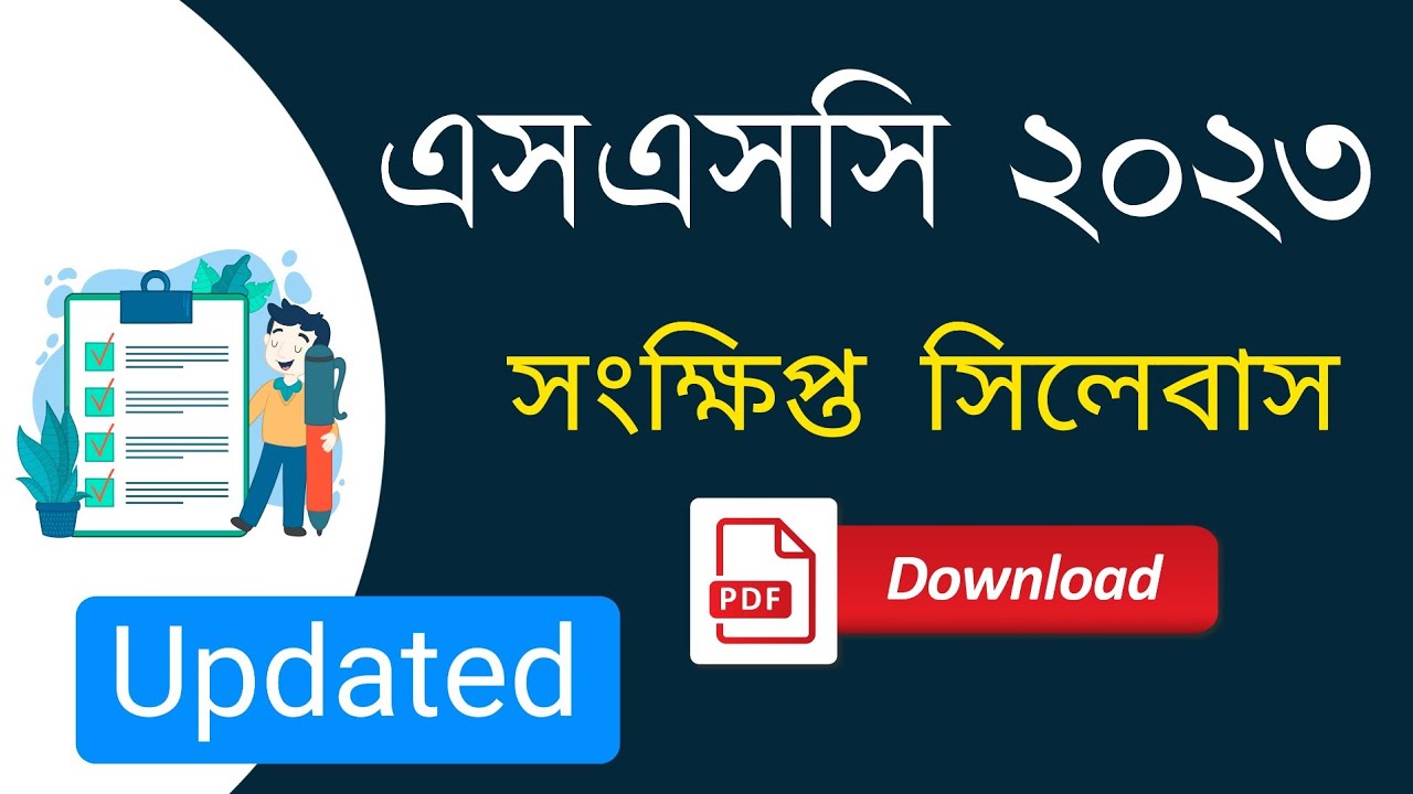 SSC 2023 Short Syllabus Pdf Download Updated || এসএসসি ২০২৩ নতুন সংক্ষিপ্ত সিলেবাস ডাউনলোড