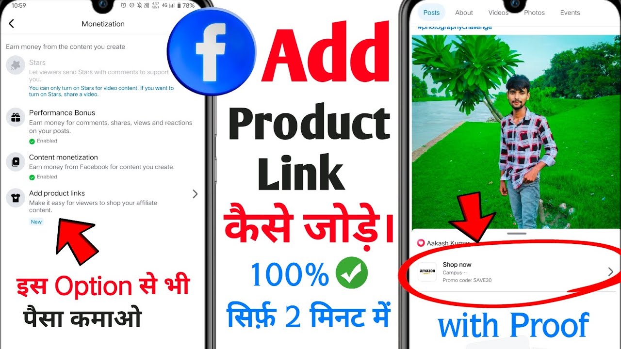 Add Product Link facebook | facebook product link kaise dale । Add Product Link kaise use karen