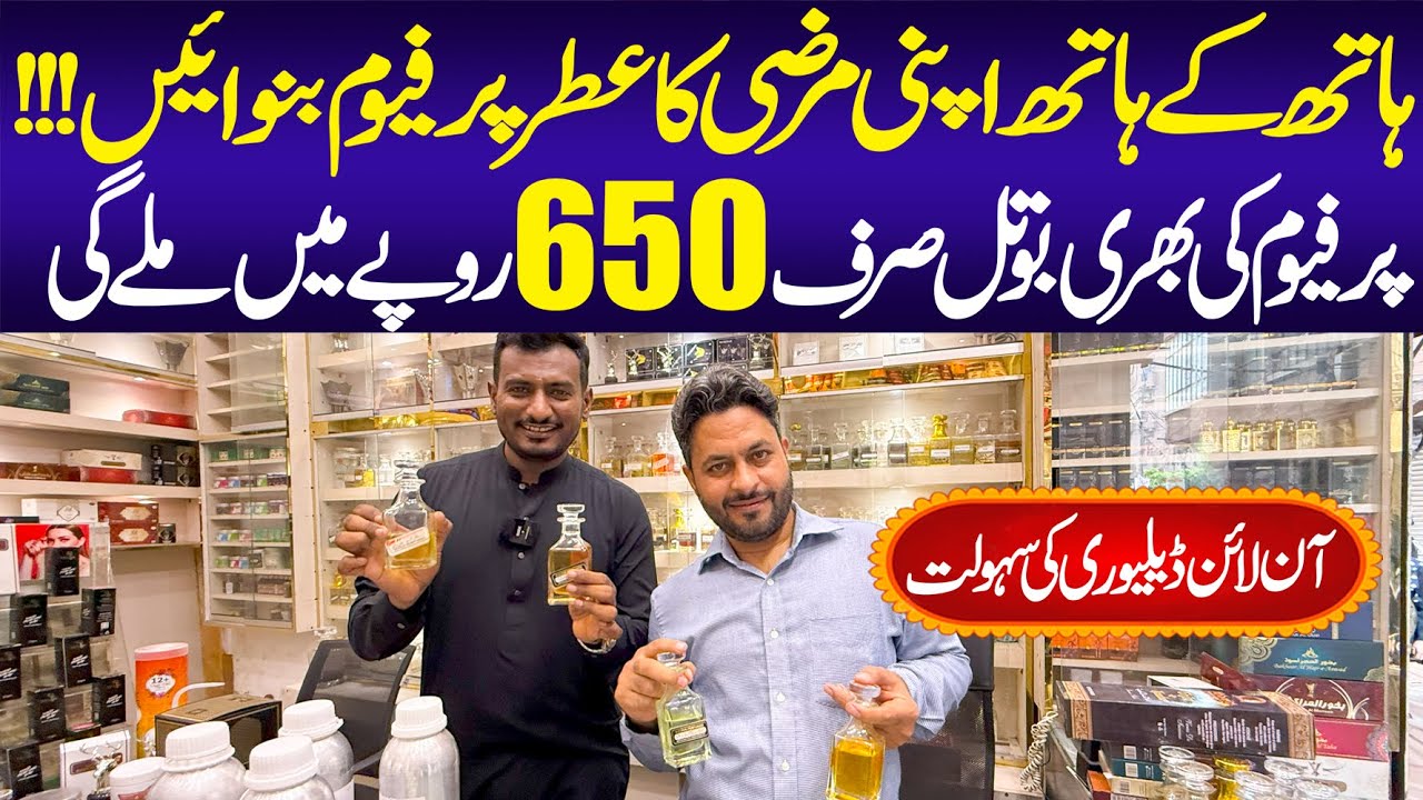 Karachi Bottle Gali Perfumes | Sultan Perfumes | Attar Perfume | Fragrance