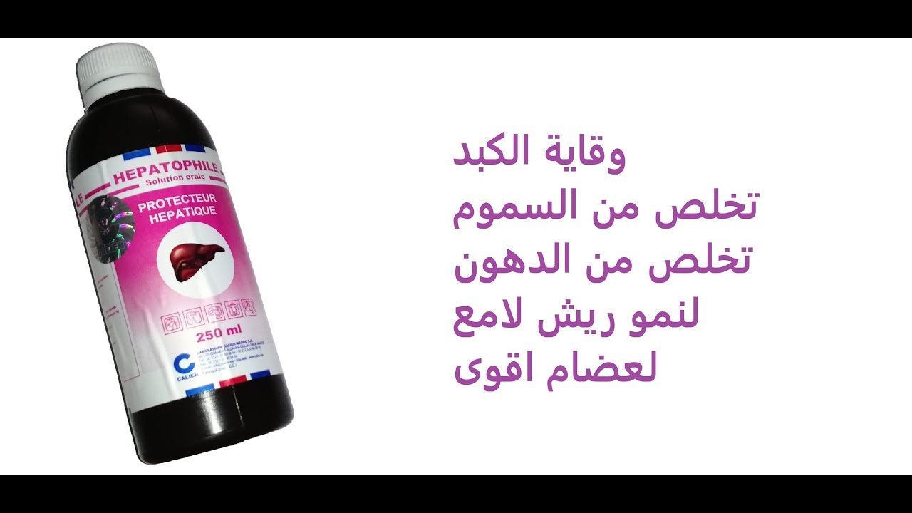 سلسلة تبييض الطيور: وقاية وعلاج الكبد باستعمال HEPATOPHILE