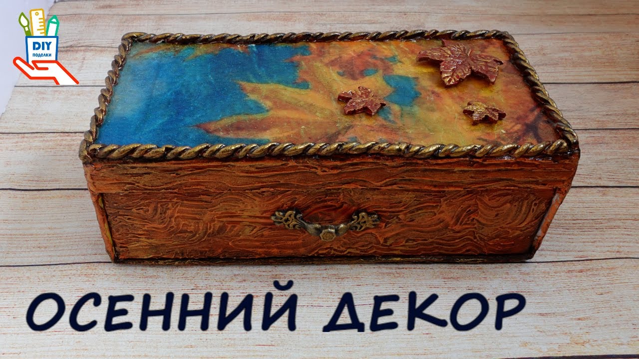 Шкатулка из коробки от  телефона. Мерцающий декупаж  [diy]