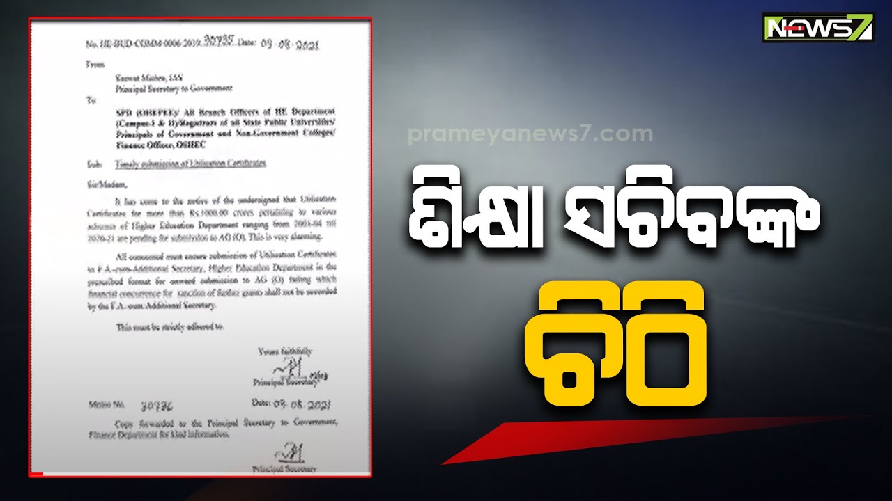 Utilisation Certificates Worth Rs 1,000 Cr Of Odisha Higher Education Dept Pending