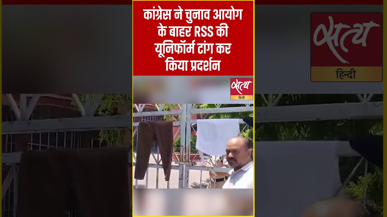 Election Commission Row: Congress hangs RSS uniform outside Election Commission! | #Shorts