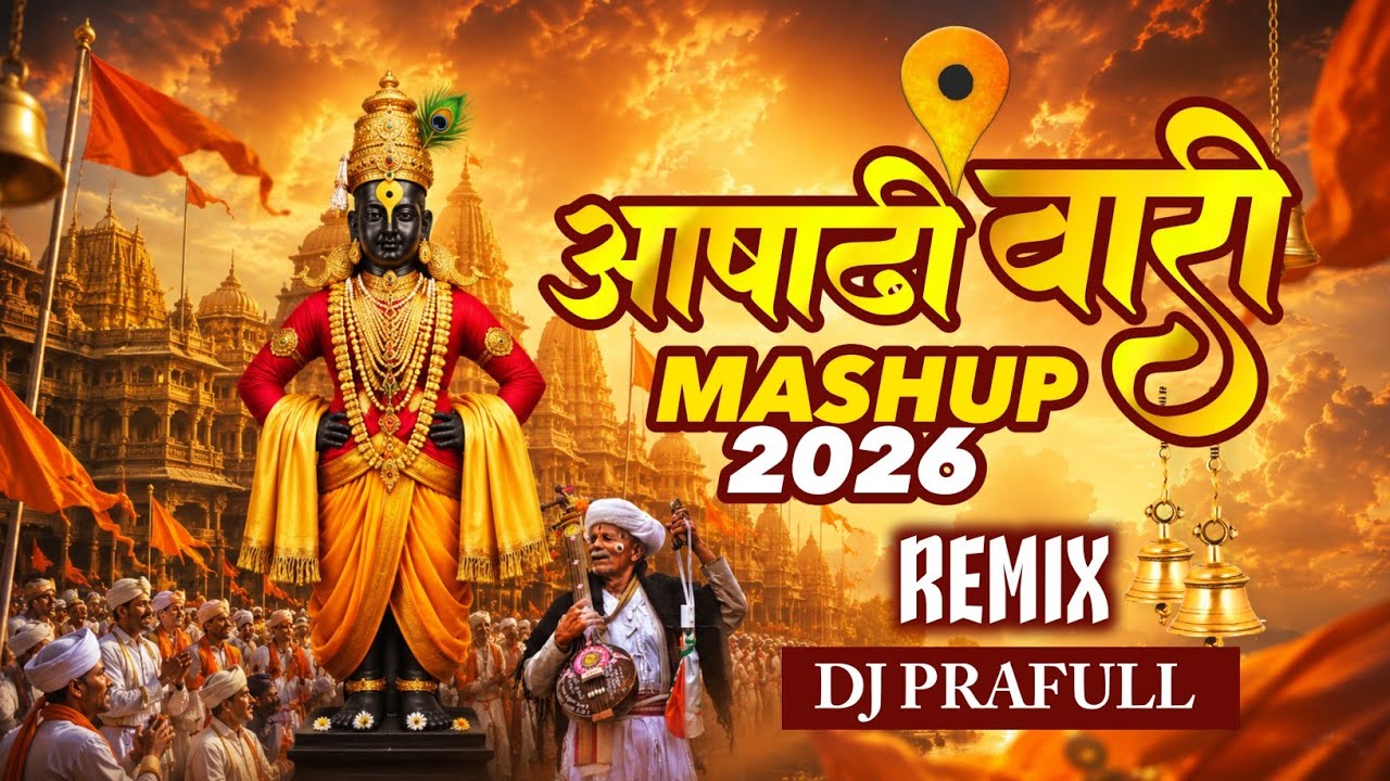 Vitthal Songs 2026 | Vitthal Vari Mashup | वारी Mashup विठ्ठलाचे गाणी | Vitthal Songs Marathi 2026