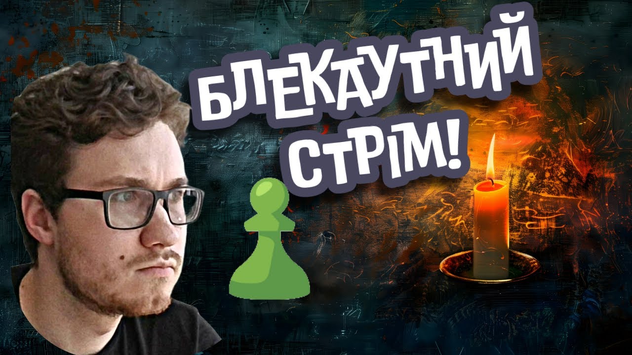 Граю з глядачами і роблю вигляд що щось знаю