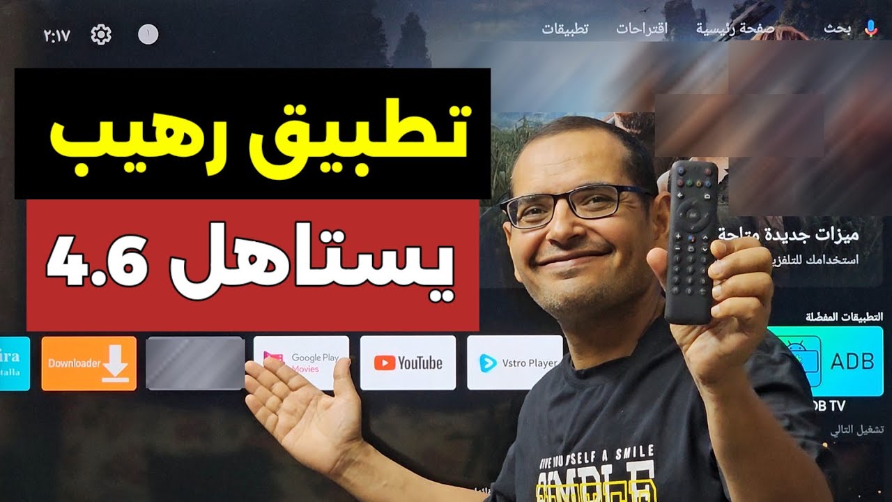 🟡 طريقة حذف التطبيقات المثبتة مسبقا على الشاشة والتيفي بوكس | How to delete pre installed apps