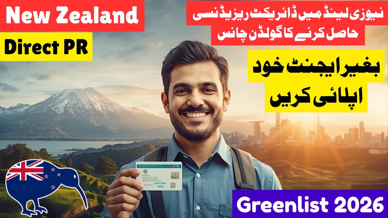 New Zealand Green List 2026: Easiest PR & Work Permit! Direct Residence | BEGINNER Guide