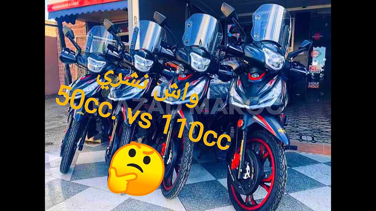 Sanya fice 110cc vc 50cc🤔 + prix🤯 شكون ل حسن ا شنوا نشري✌️