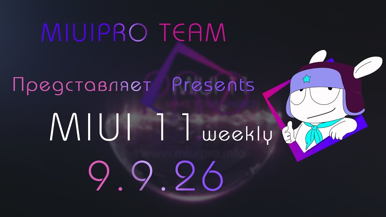 MiuiPro MIUI11 9.9.26