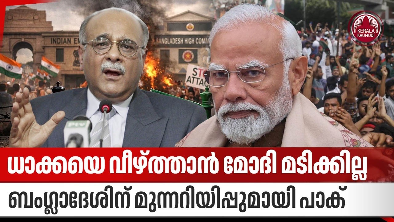 ധാക്കയെ വീഴ്ത്താന്‍ മോദി മടിക്കില്ല, ബംഗ്ലാദേശിന് മുന്നറിയിപ്പുമായി പാക് | India | Bangladesh | Modi