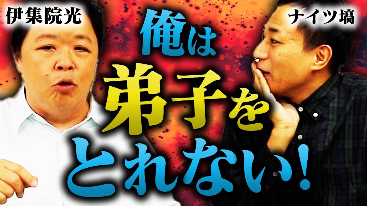 伊集院光と円楽、今だから話せる師弟関係の真相【笑辞苑】