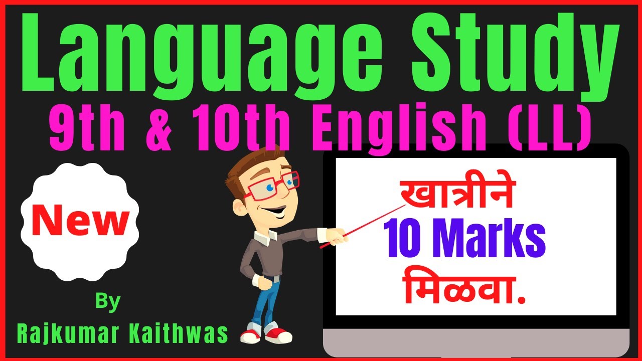 Language study of English (LL)  Q1. A &  B by Rajkumar Kaithwas
