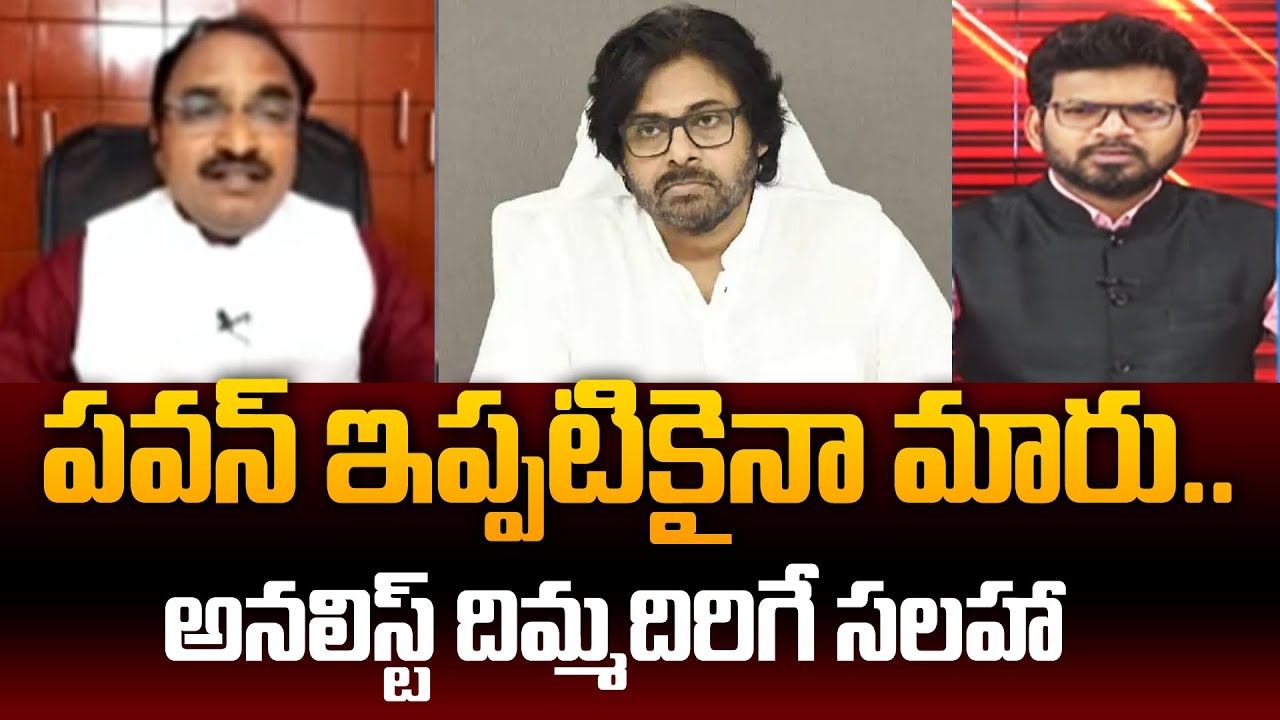 Analyst Krishnanjaneyulu Firing Comments On Pawan Kalyan | Power Debate With BN | 99tv