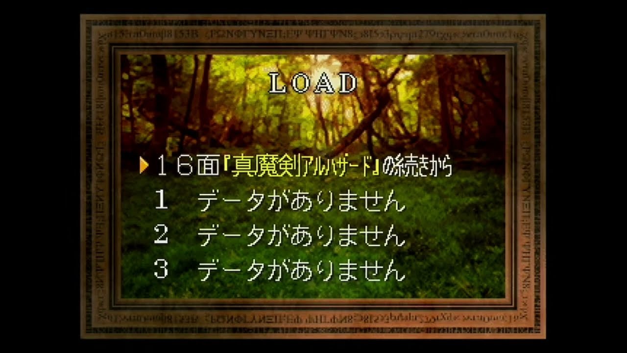 [SS/SRPG]『ラングリッサー II』(1998) #29 （独立軍ルート #2） | プレイ記録 | playthrough | No Commentary |