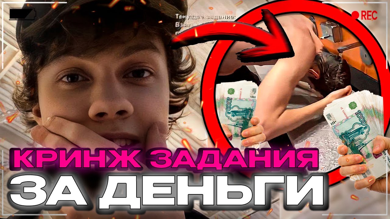 КРИНЖ ЗАДАНИЯ ЗА ДЕНЬГИ В АВИАПАРКЕ ЕЛЯ ПЛАГ