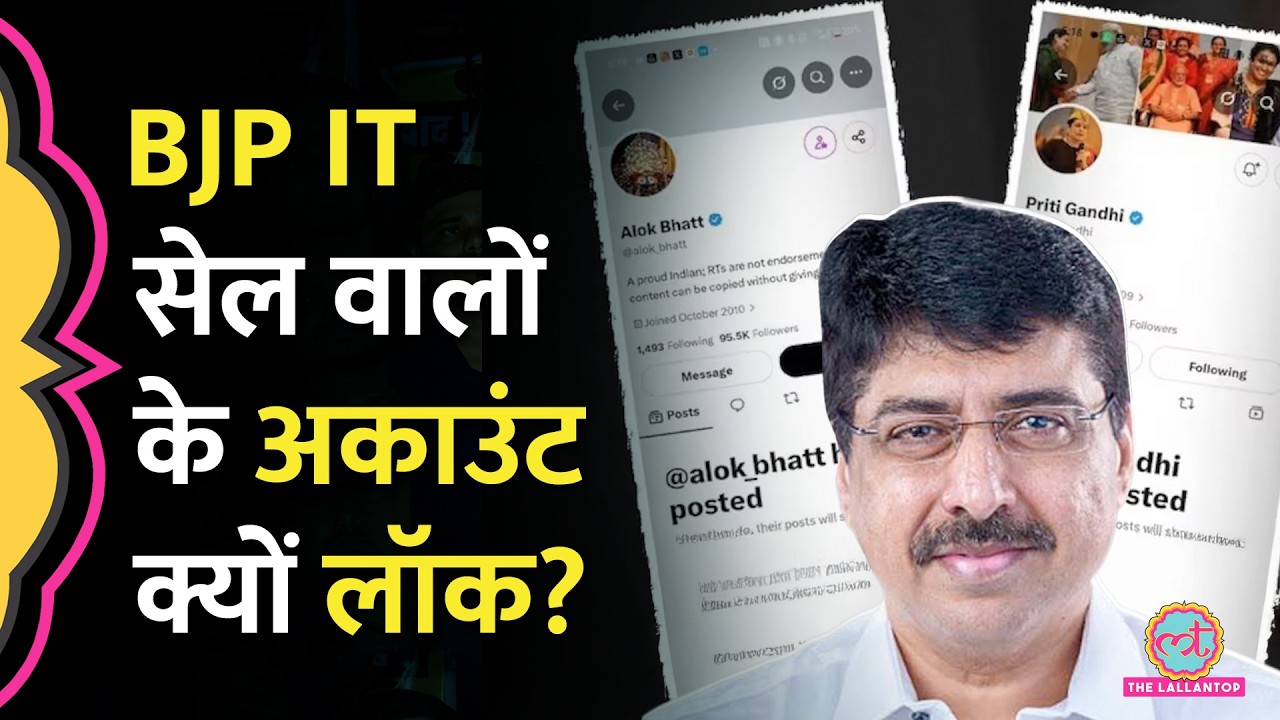 Deepak Mhaske को कमान, पद मिलते ही BJP Social Media Team के अकाउंट प्राइवेट, क्या वजह आई सामने?