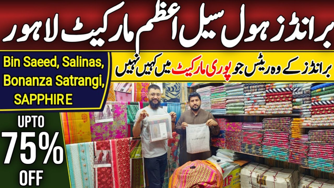 Azam Market Lahore | Brands Wholesale | Bin Saeed | Salinas | Sapphire|