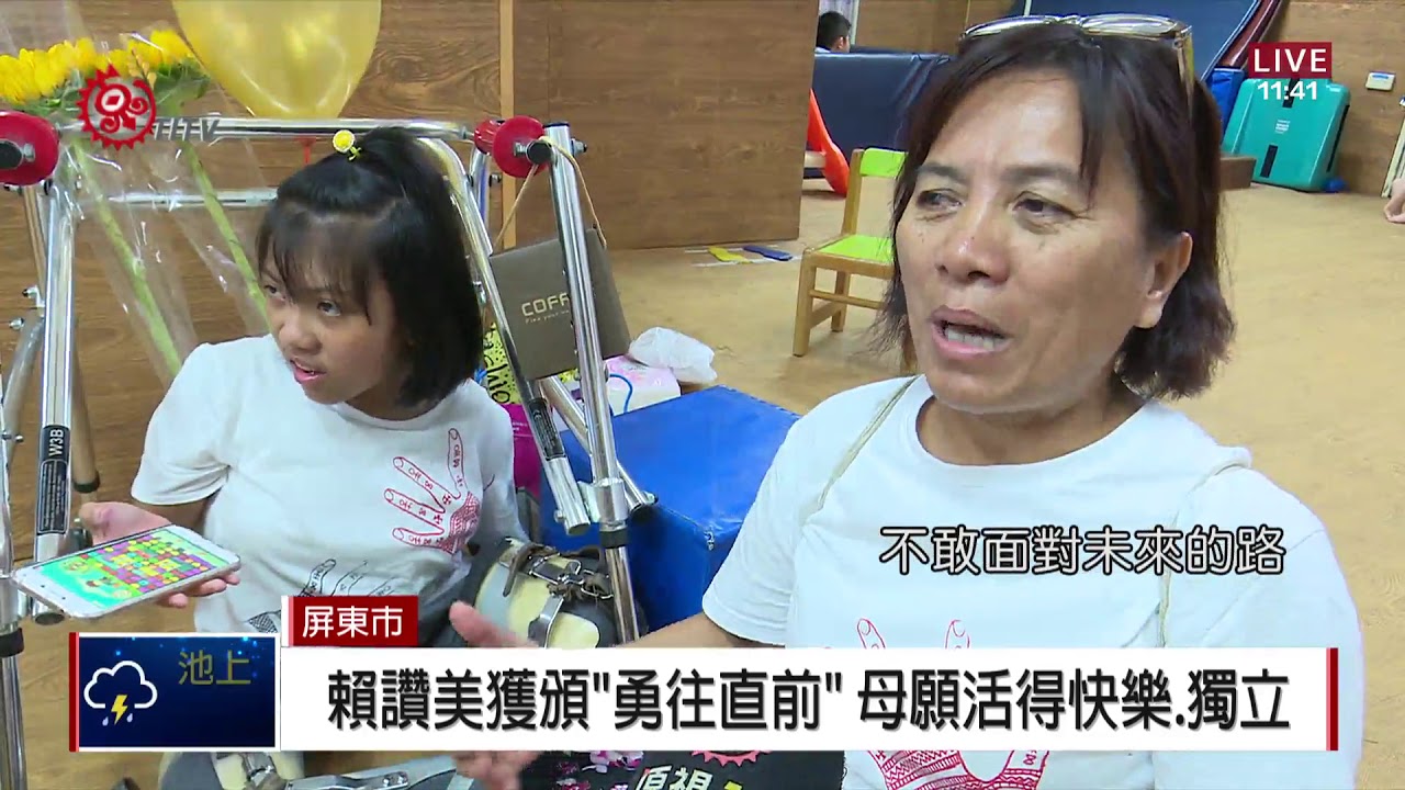 屏基慢飛天使畢業 展開人生新階段 2018-06-15 IPCF-TITV 原文會原視新聞