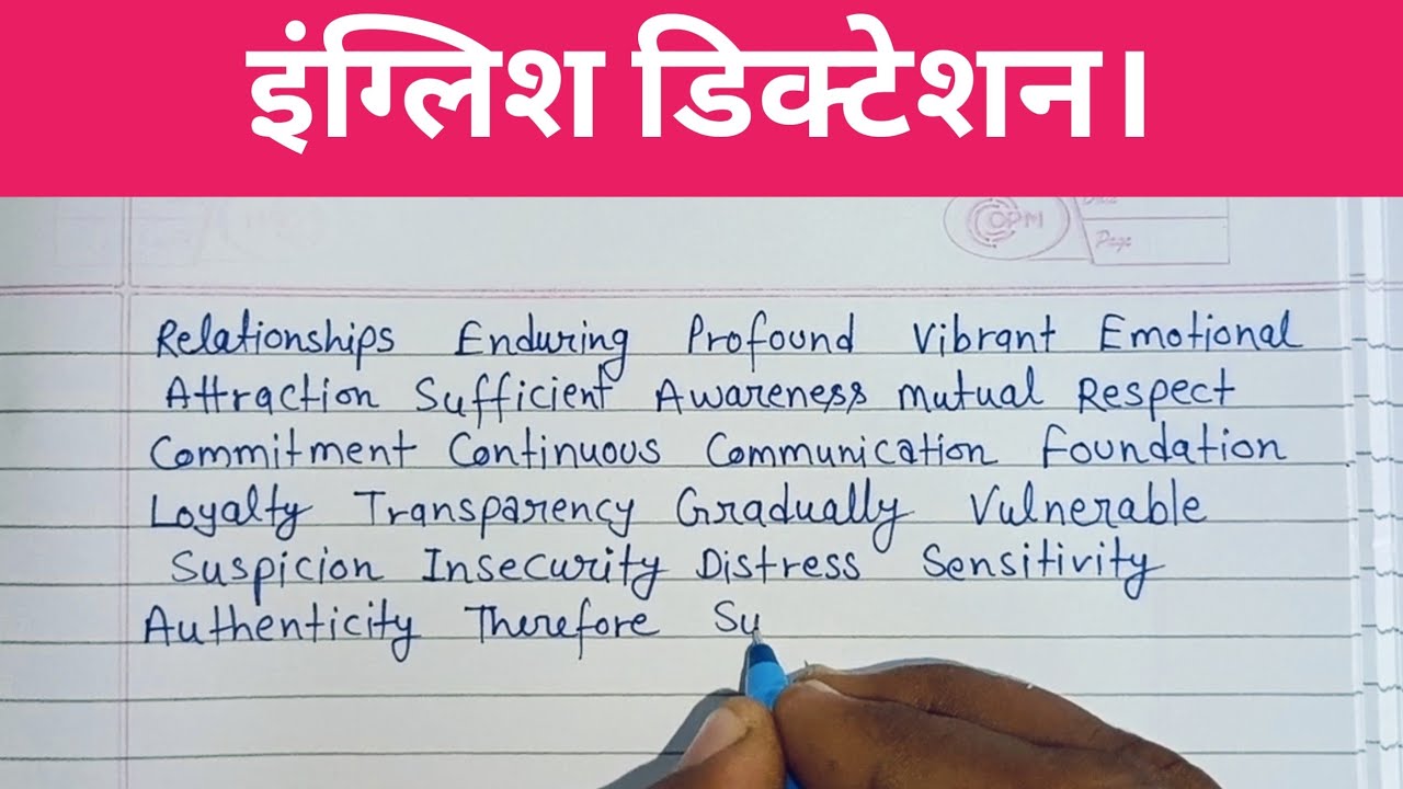 इंग्लिश डिक्टेशन। अंग्रेजी के शब्दों का इमला। English difficult words dictation for beginners