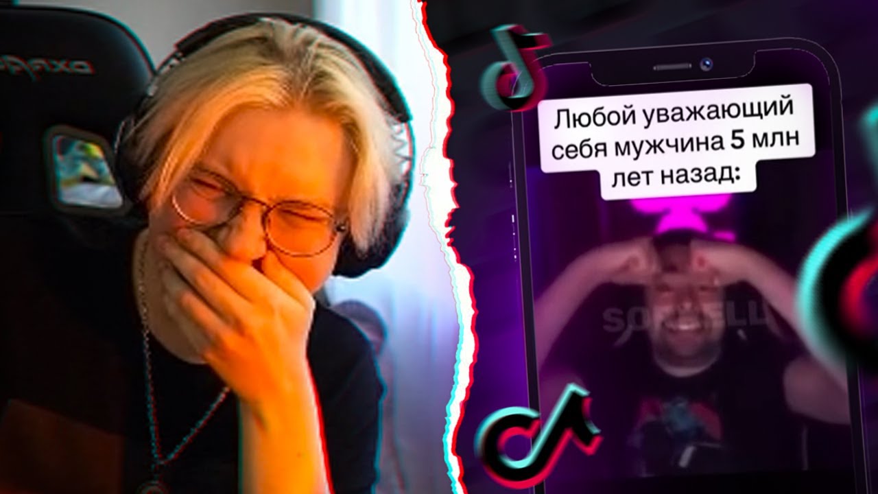 ДРЕЙК СМОТРИТ МЕМЫ из ТИК ТОКА #29