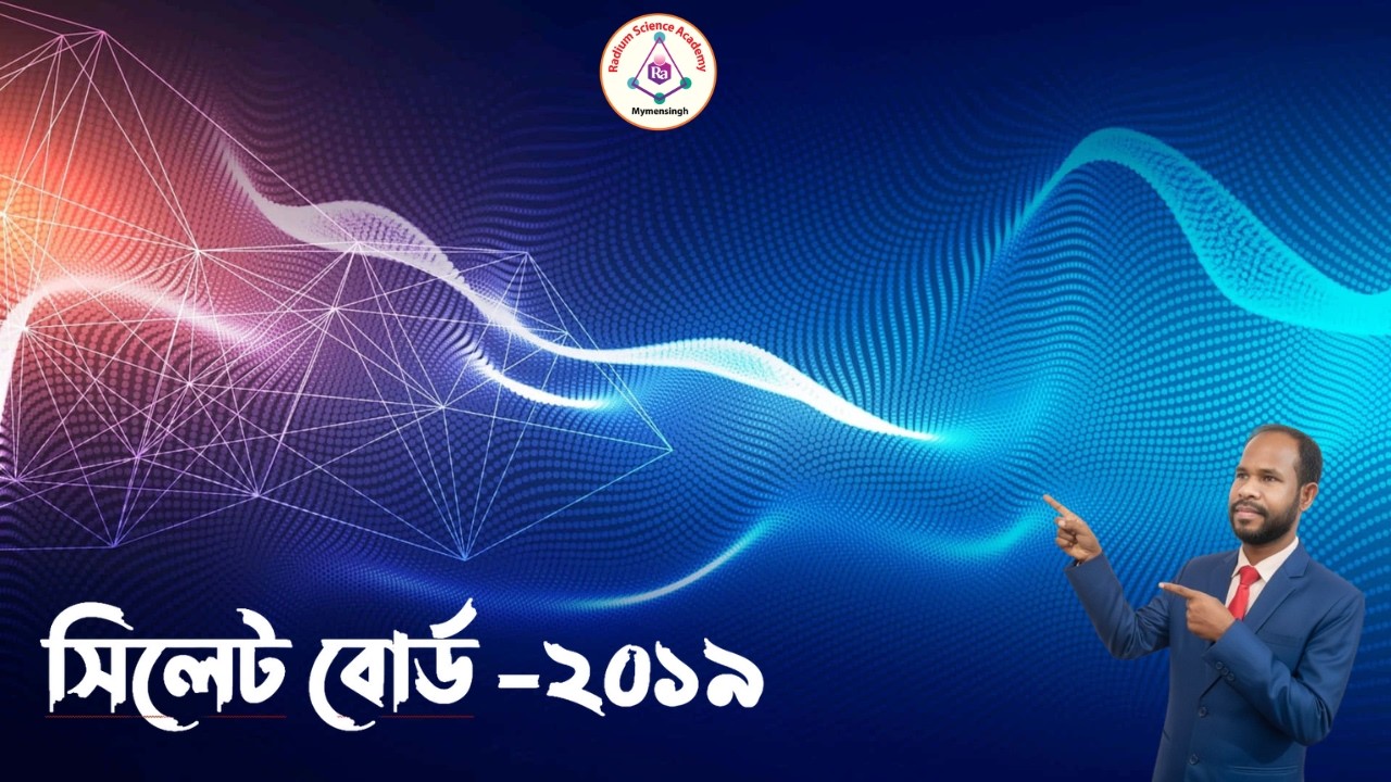 Lecture-22: তড়িৎ প্রাবল্য ও বিভব সম্পর্কিত সৃজনশীল-সিলেট বোর্ড-২০১৯