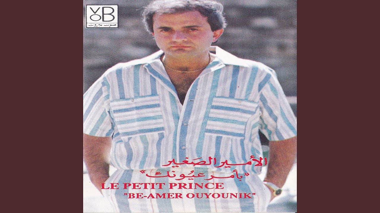 Be Amer Ouyounik