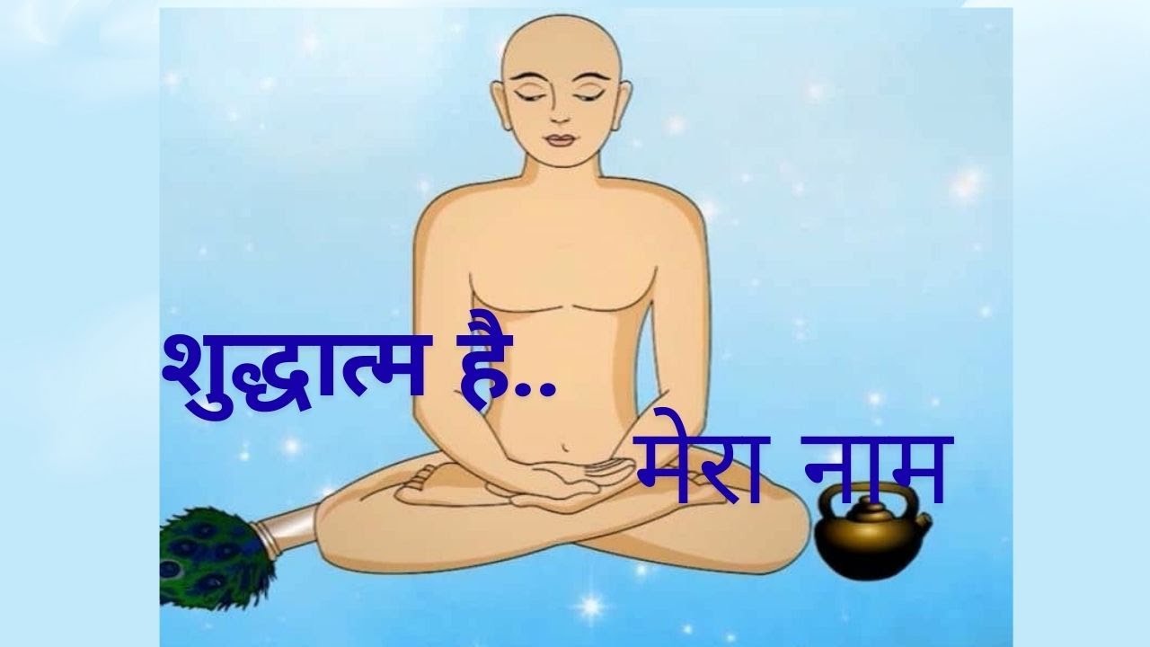 Shuudhatam hai mera naam