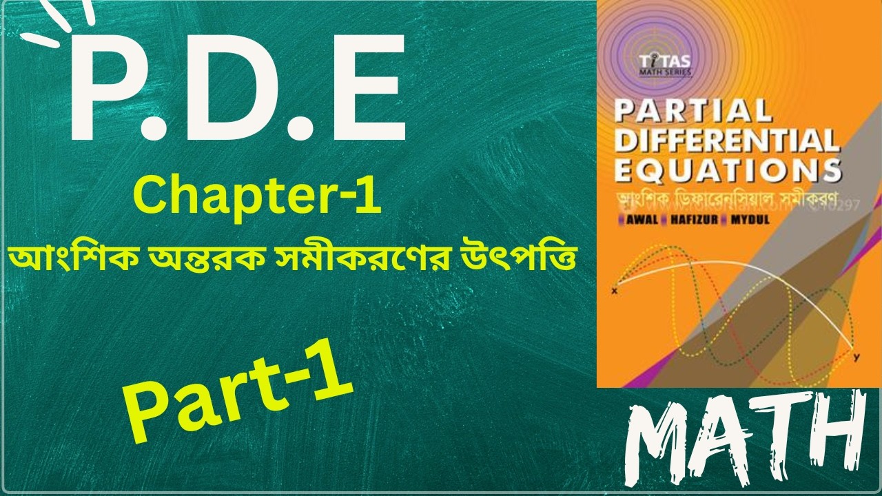 Partial Differential Equations (PDE) || Chapter-1 || আংশিক অন্তরক সমীকরণের উৎপত্তি || Lecture-1 ||
