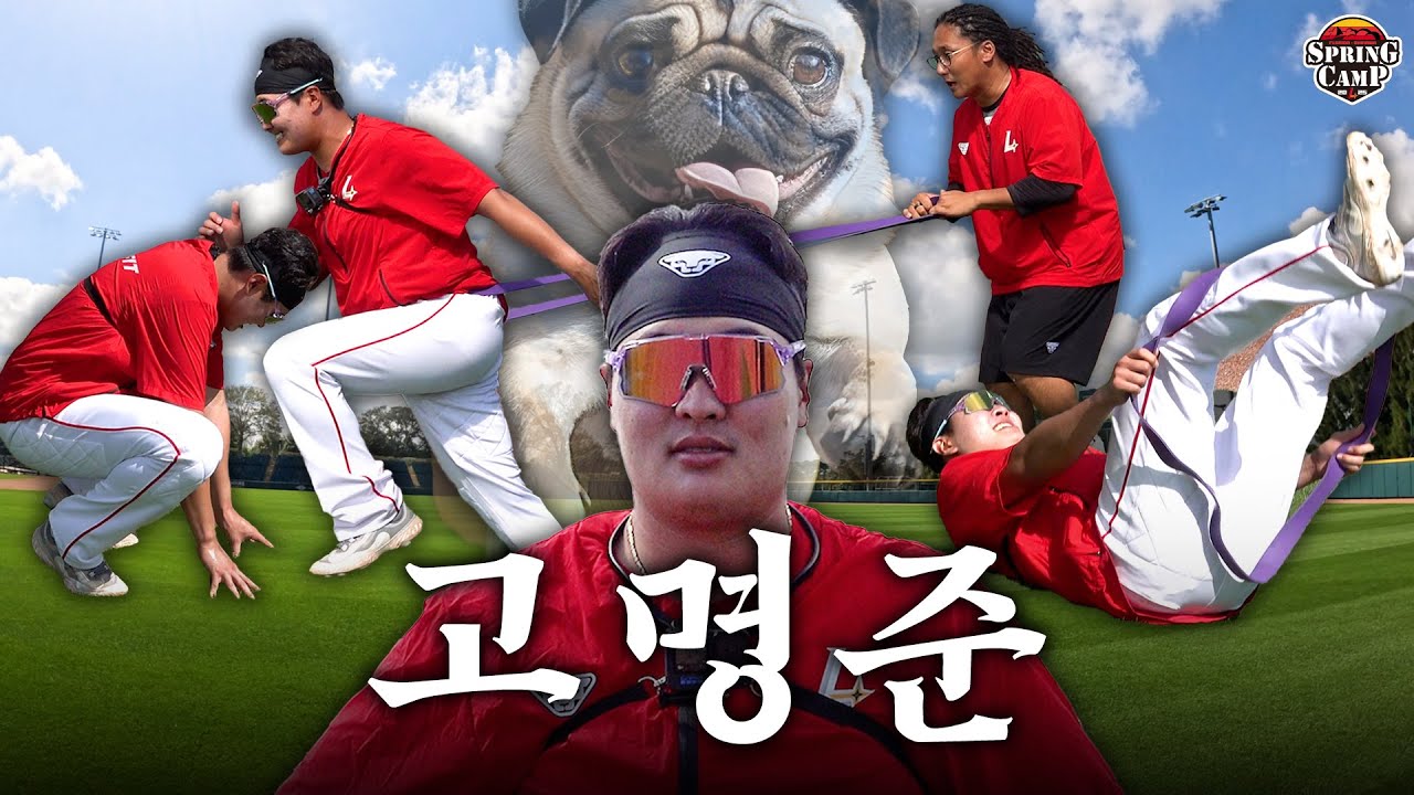 달려라 허그🐶 생동감 넘치는 고명준 엑스트라 훈련 캠