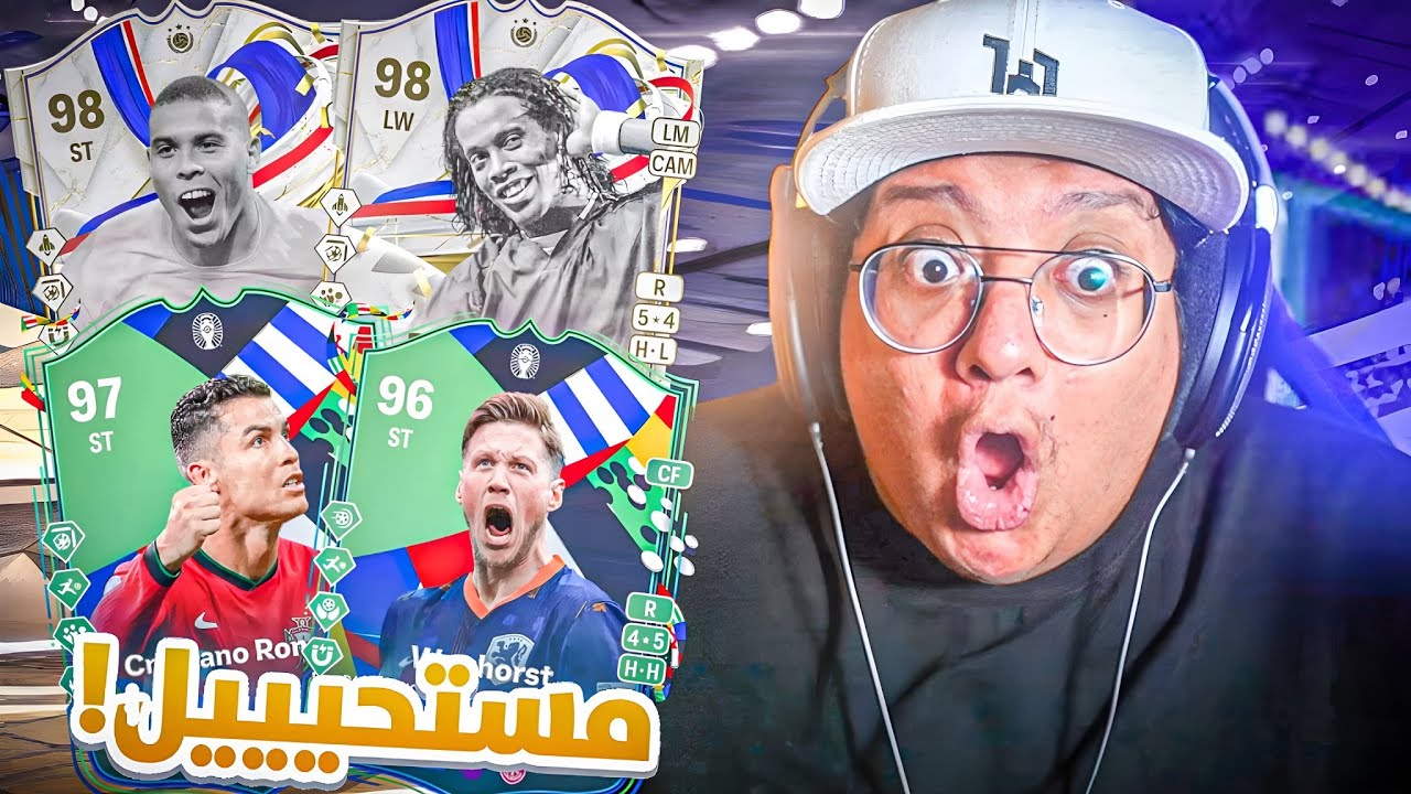 الظاهرة والدينهو والدووون (مستحييييل الي طلع لنا!!!) 😱🔥 - كابوس أوروبا #58 / FC24