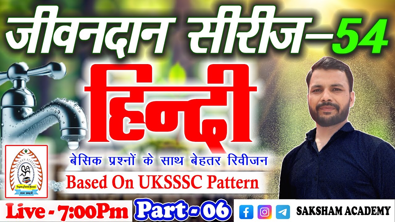 Hindi Part-06||Jivandaan Series-53||बेसिक प्रश्नों के साथ||UKSSSC/UKPSC||Group-C 2025