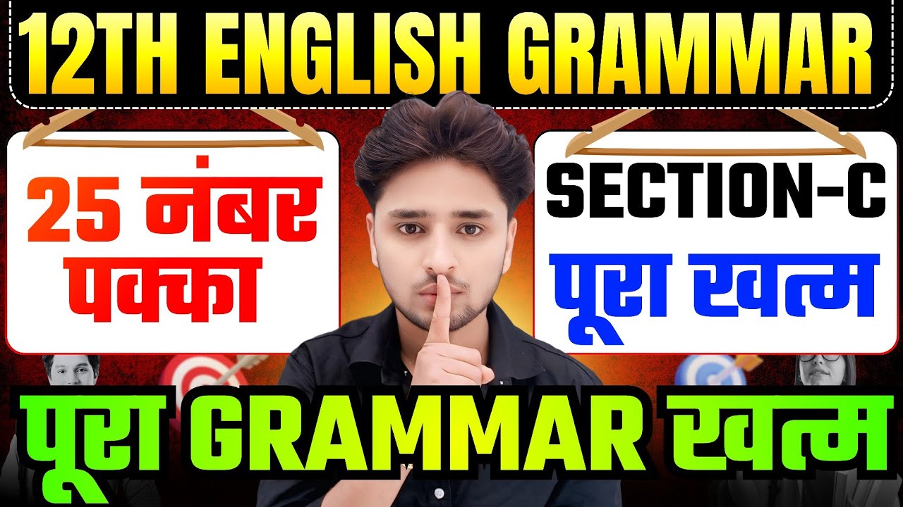 Class 12 English grammar important question 2026,//12th English Section C in one video