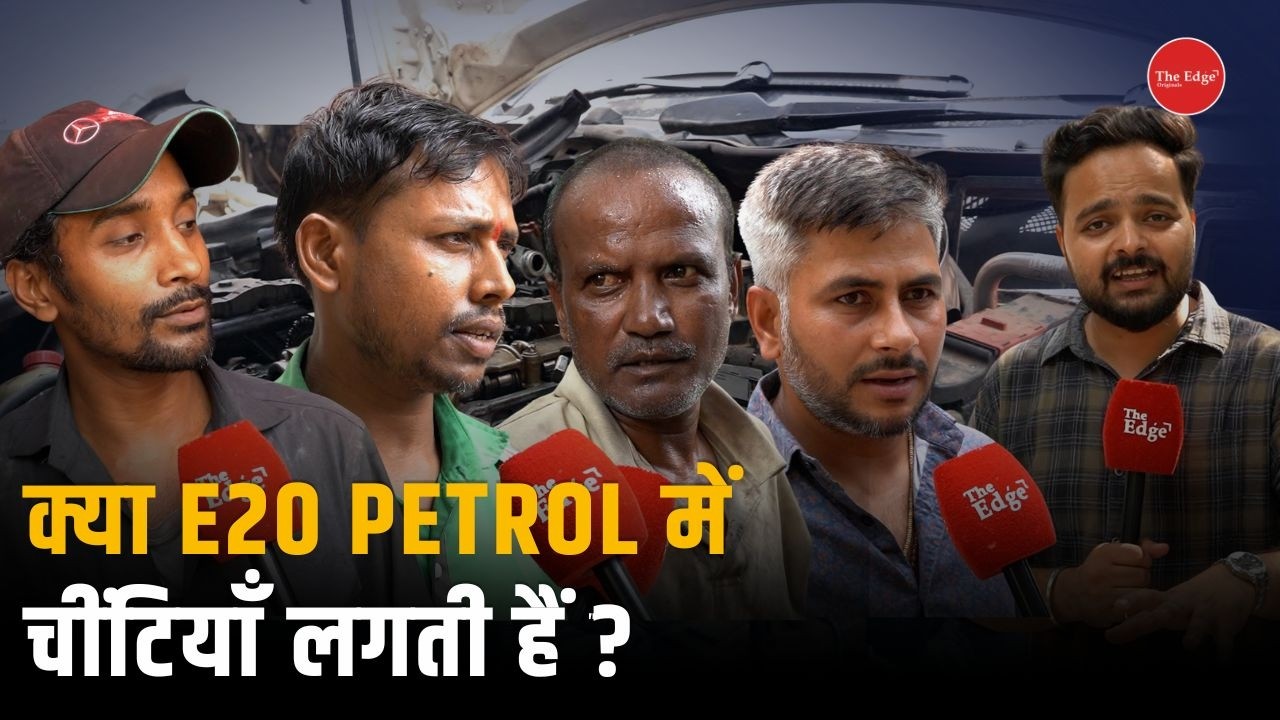 E20 Petrol in India: Myth vs Reality on Mileage Drop, Engine Problems & Ant Claims | Ground Report