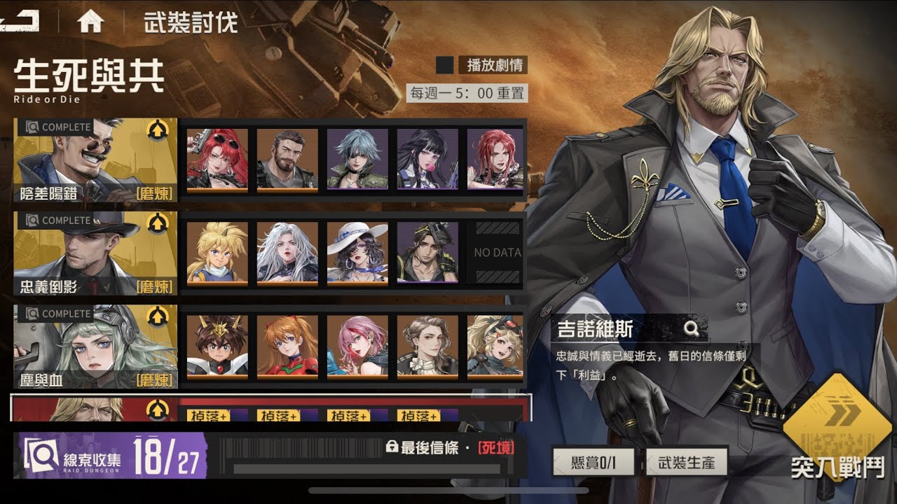 台湾版メカラシ ver2.4武者討伐 生死與共 鍛錬 1〜4 #メカラシ #鋼嵐 概要欄にメカラシDiscord招待リンク貼ってあります