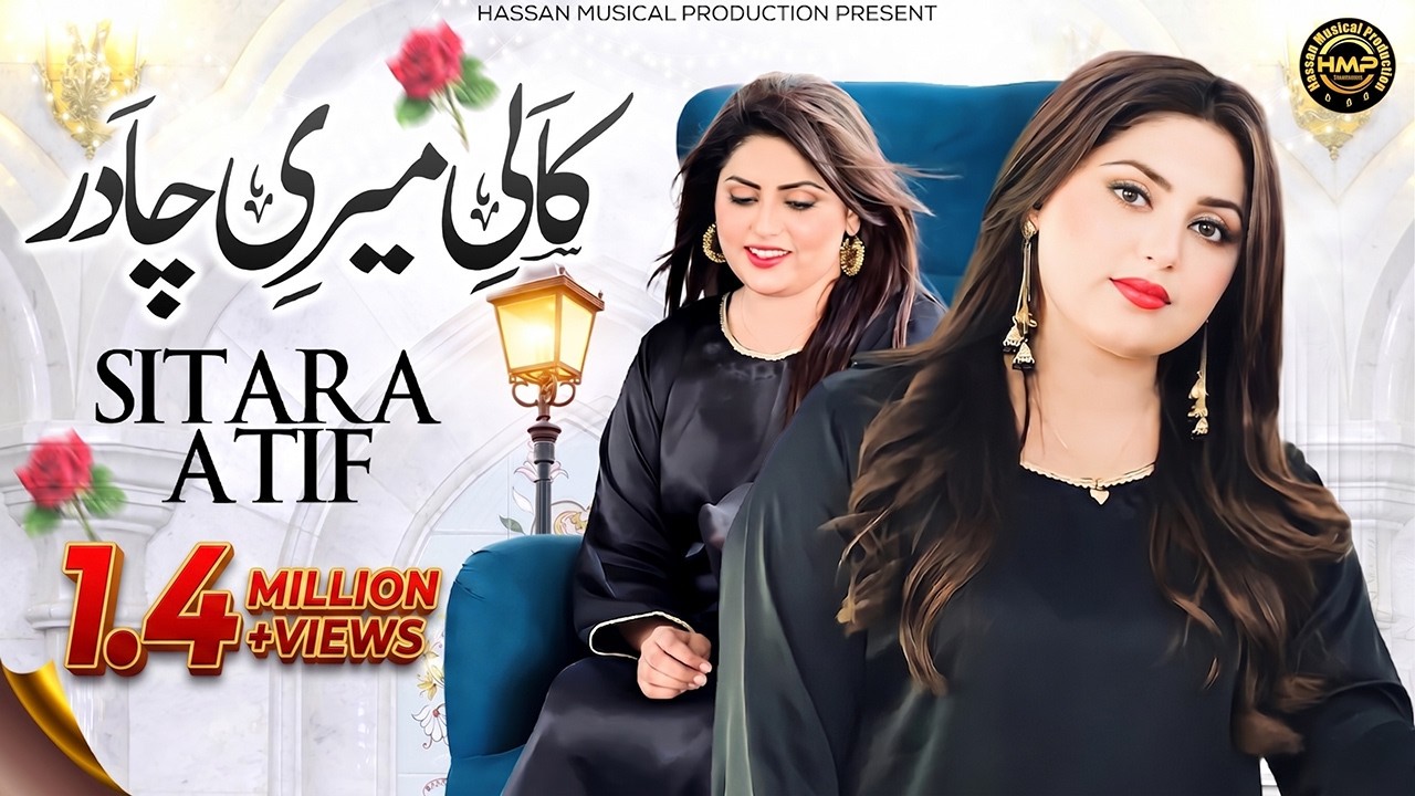 Kali Meri Chaader | Sitara Atif | New Saraiki Song 2026 | Official Video | Hassan Musical Production