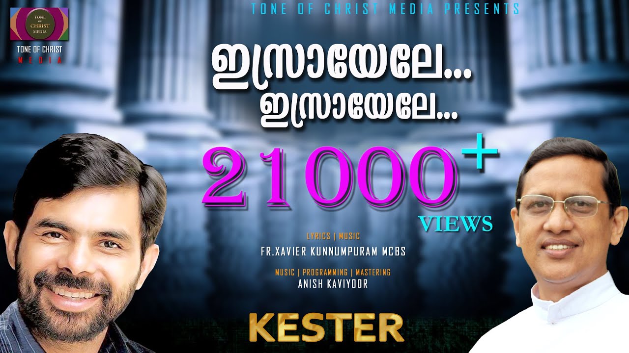 ഇസ്രായേലേ...Israyele... by Kester