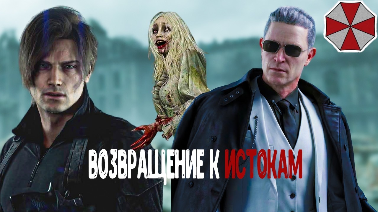 КОРОЧЕ ГОВОРЯ, Resident Evil Requiem