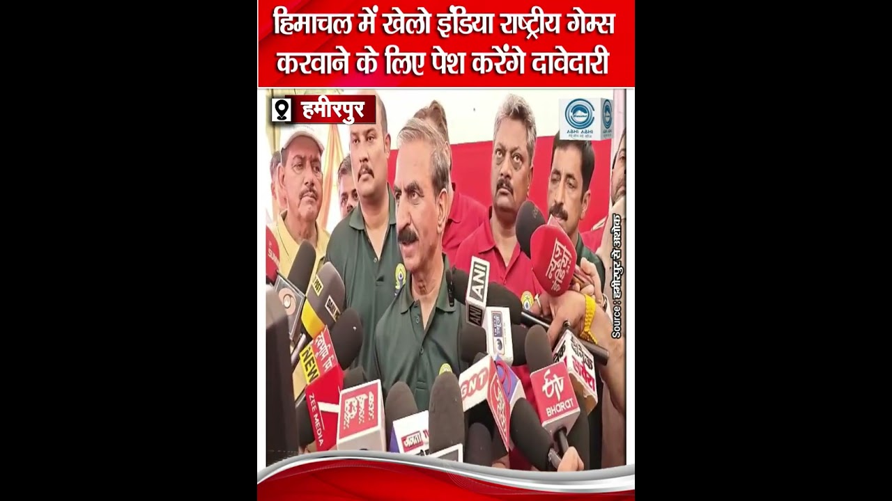 CM Sukhu / Himachal / Khelo India
