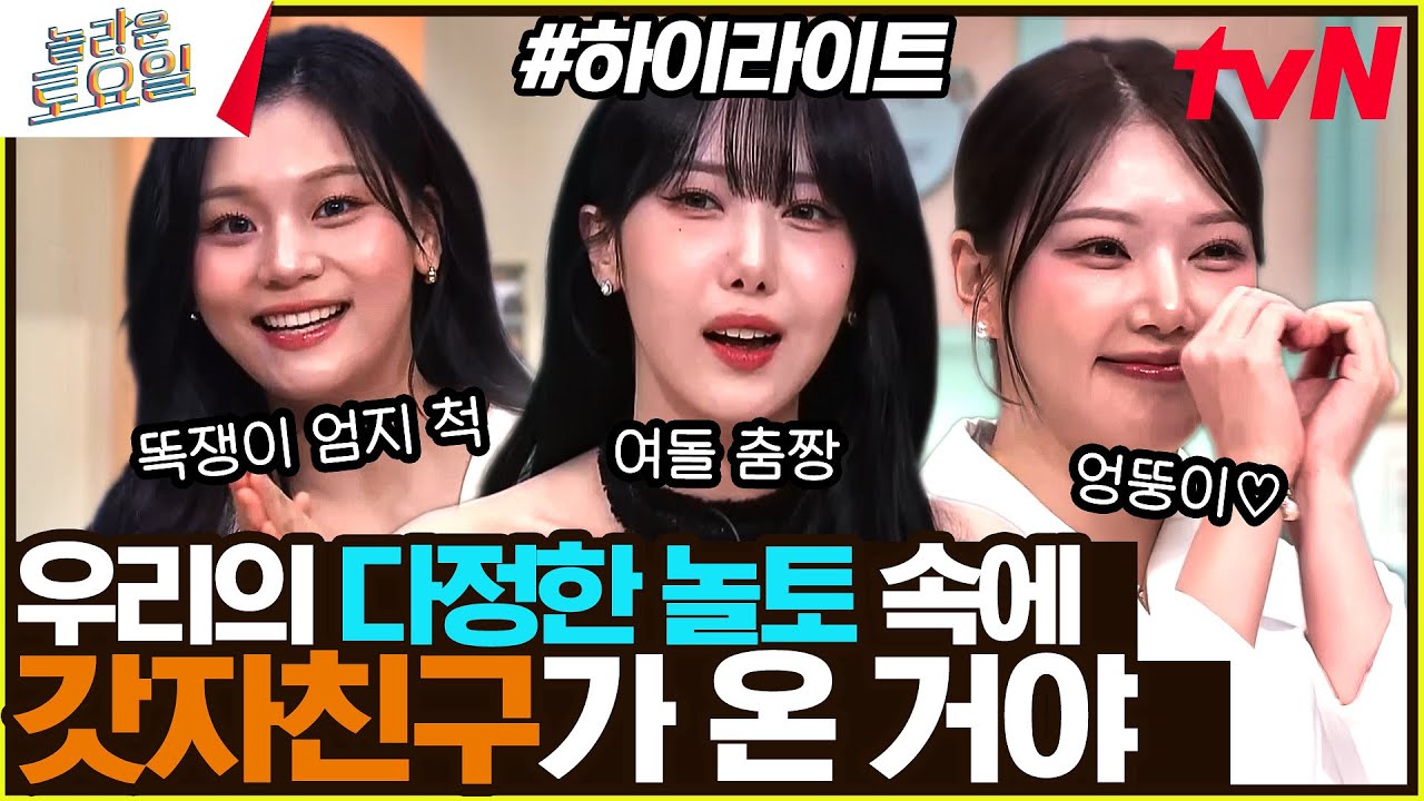 [#간식게임] 양보 양보? 게스트만 양보해 드릴게요~🙏🙏 #highlight#놀라운토요일 | amazingsaturday EP.350